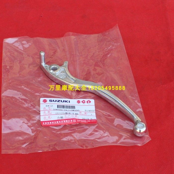 铃木UU125T-2碟刹手柄UY125前刹小把QS丽至UZ110T小海豚刹车牛角