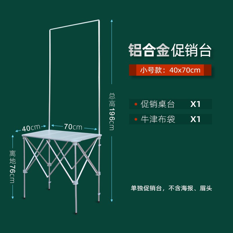 品销冰粉架子摆摊台展示架移动折叠小推车地推桌子车车便携台促