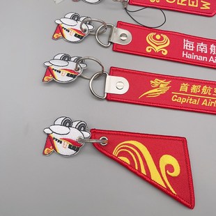 海南航空飞行员空姐刺绣钥匙扣海航机组飞行箱过夜袋挂件小飞机扣