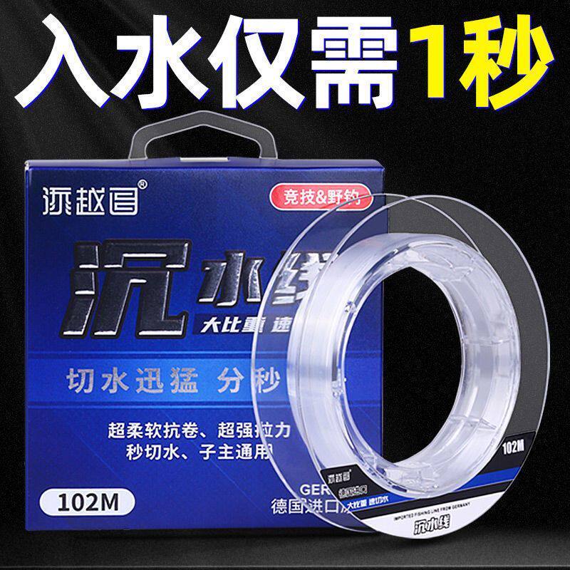 德国进口正品钓鱼线隐形主线超柔软强拉力路亚102米沉水尼龙子线
