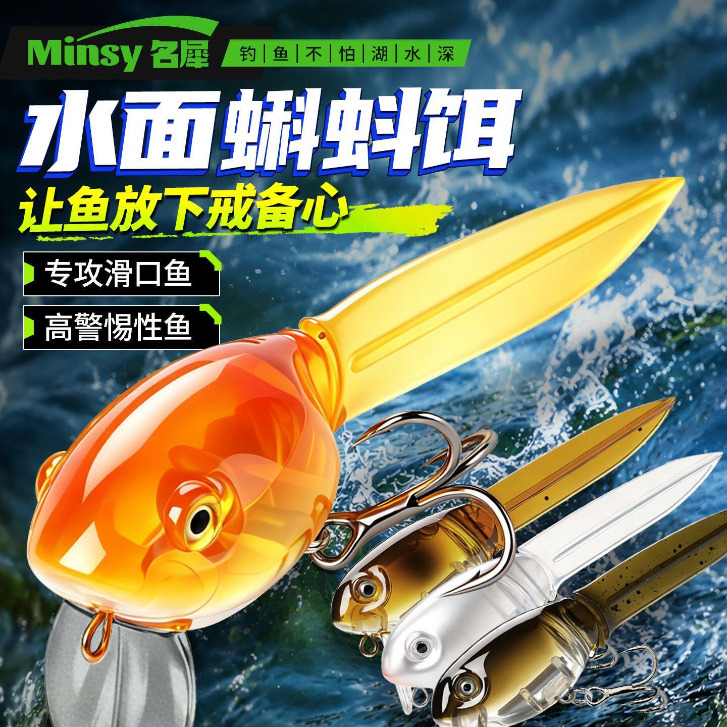 路亚饵水面系蝌蚪假饵仿真浮水软尾可拆卸摇摆淡水翘嘴鲈鱼
