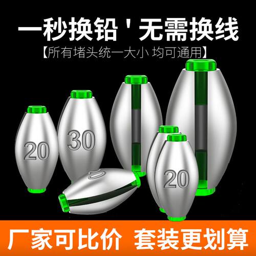 日式开口铅坠橄榄筏钓跑铅通心坠套装桥阀远投路亚空心坠塑芯配件