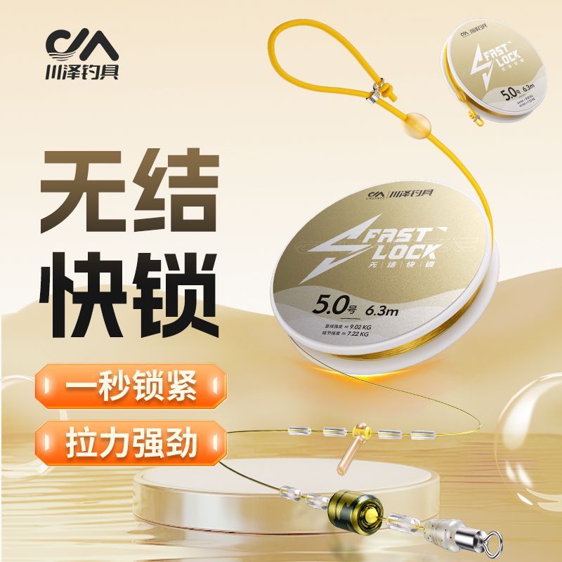 川泽无结线组升级快锁主线组成品套装绑好日本进口原丝主线鱼线