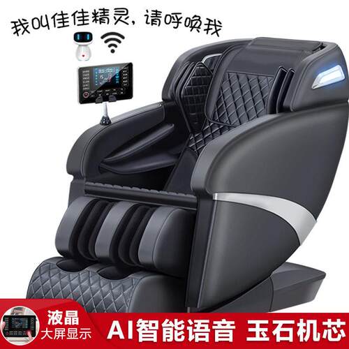 定制零重力SL轨道自动按摩椅家用舒适按摩沙发massager