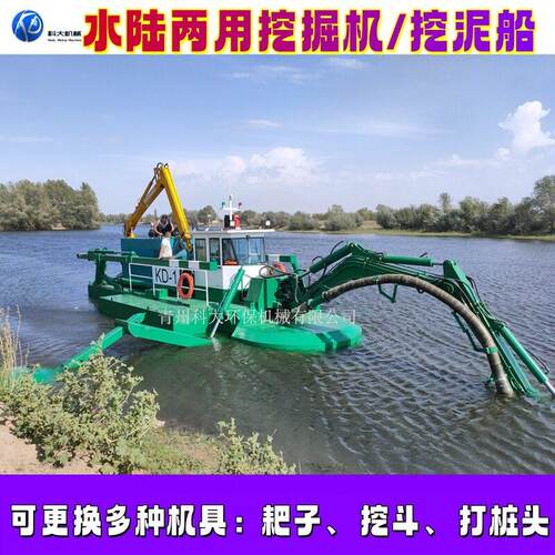 水路两用挖掘机挖泥船水库航道浅海两栖式水王抽沙船除草清淤船