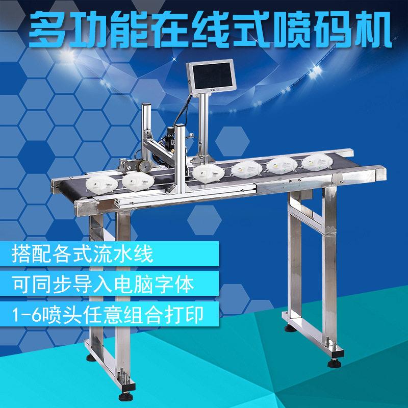 EC多喷头喷码机流水线大字符喷码机二维码LOGO图标喷码机
