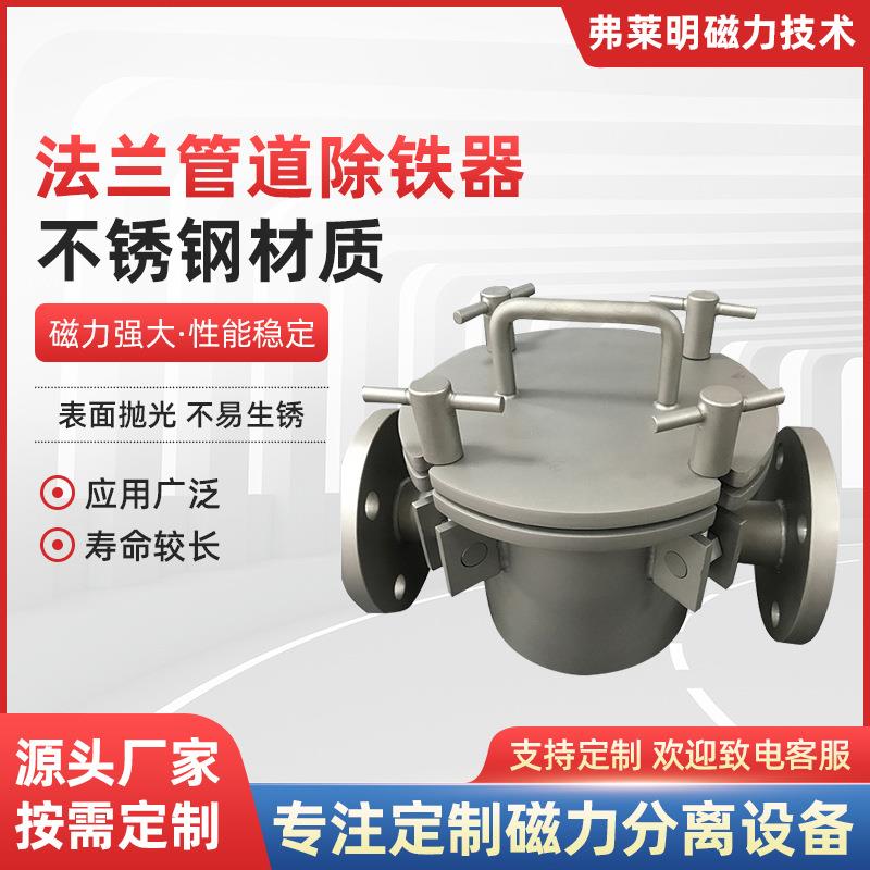 电磁永磁强磁除铁器流体卡箍管道江浙沪厂家全磁磁力强劲