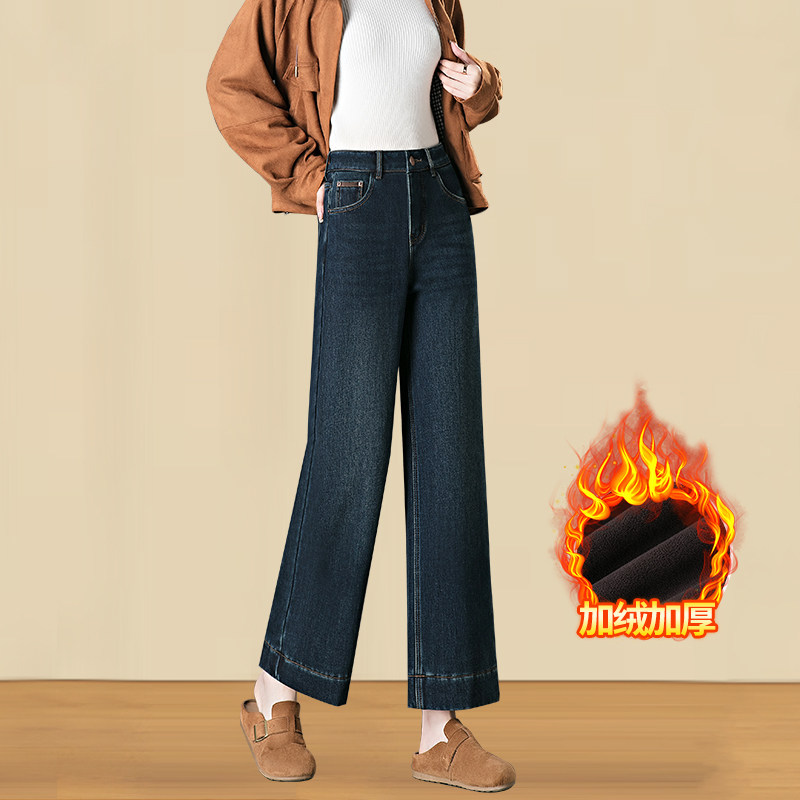 加绒加厚高腰牛仔阔腿裤子女冬季时尚洋气垂感宽松休闲牛仔直筒裤