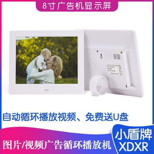 广告机视频自动循环播放显示屏 8寸小广告显示器 插U盘液晶屏幕