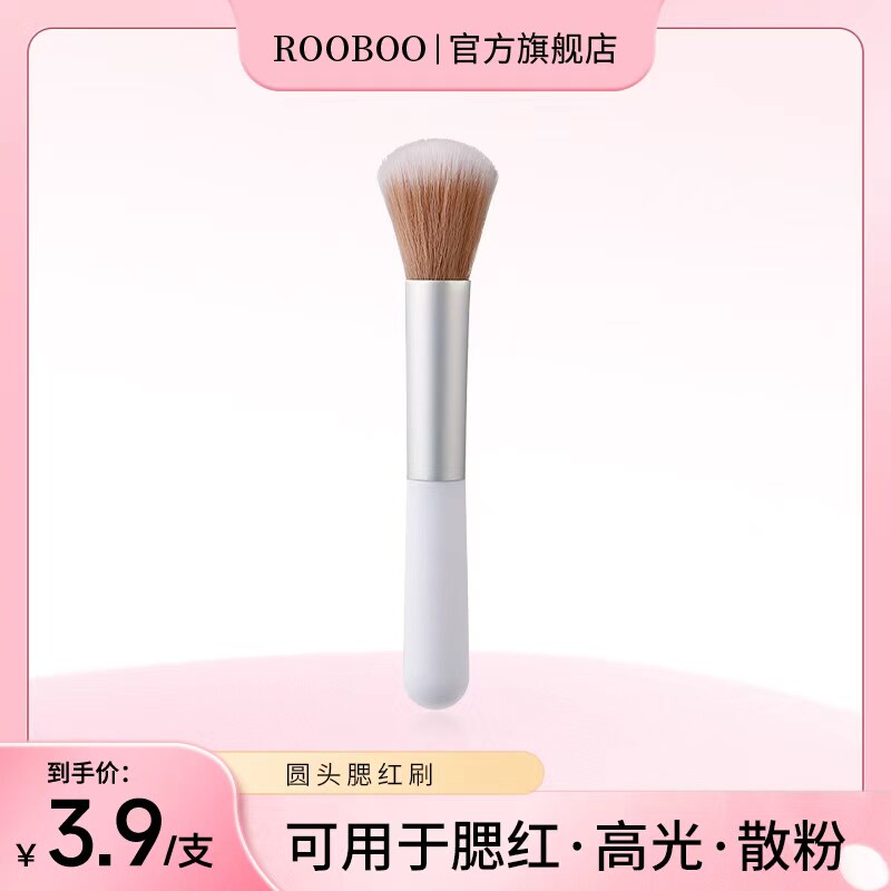 【3.9/支】圆头腮红刷软毛高光提亮眼影超软化妆蓬松化妆刷散粉刷