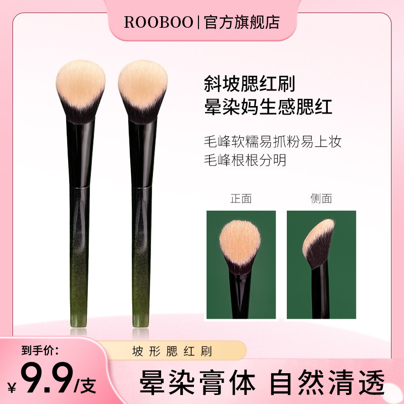 【9.9/支】坡形腮红膏刷纤维毛柔软上妆自然化妆刷新手高光腮红刷