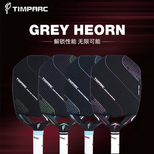 TIMPARC灰鹫系列3K碳纤维匹克球拍板无边框款镂空热压一体比赛拍