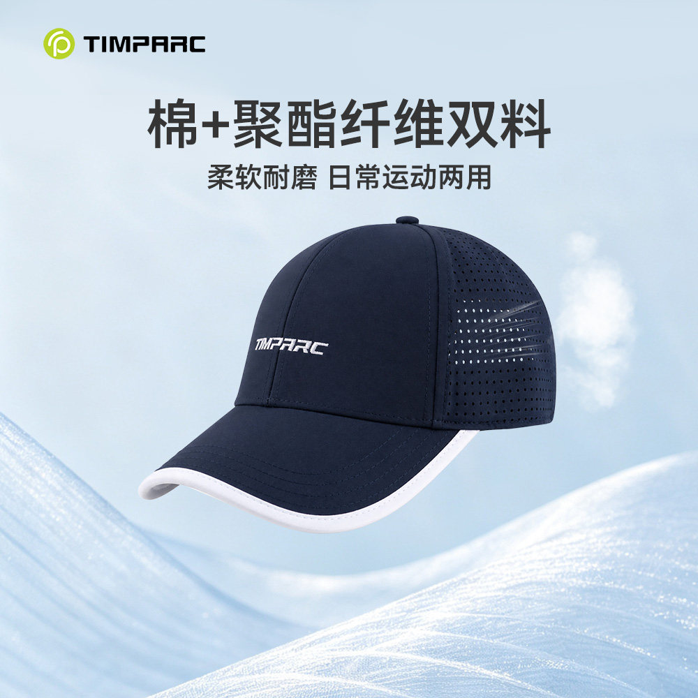 TIMPARC男士速干透气防晒遮阳帽