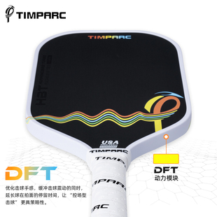 TIMPARC蜂鸟系列匹克球拍板PRO4碳纤维T800赛事级Pickleball球拍