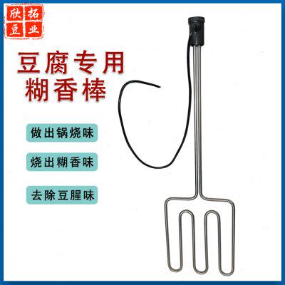 糊味棒双管不锈钢烧煮豆浆糊香机豆腐锅香增香豆制品烧浆加热管
