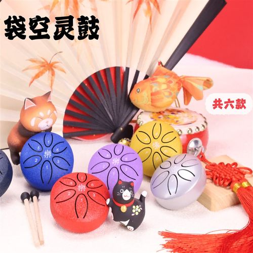 灰马造物空灵鼓迷你3寸6音11初学者乐器简单S手碟打击乐器小鼓