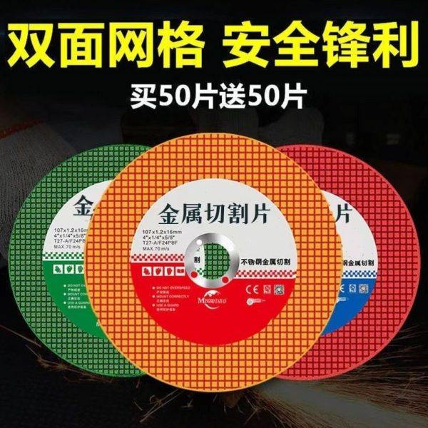 德国进口切割片100角磨机专用金属不锈钢树脂砂轮片进口超薄锯片1