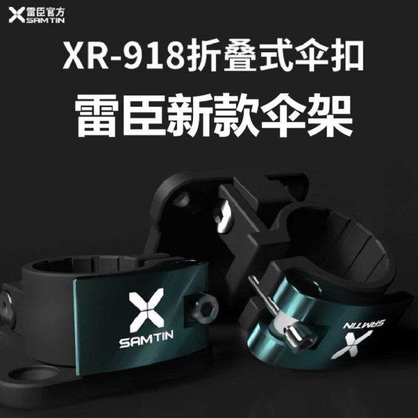 雷臣2022新款钓箱伞架折叠式配件通用铝合金钓鱼伞架超轻折叠伞扣