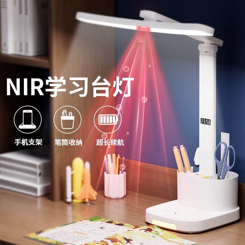 优乐明台灯学习专用书桌时钟可充电式宿舍大学生阅读红光护眼神器