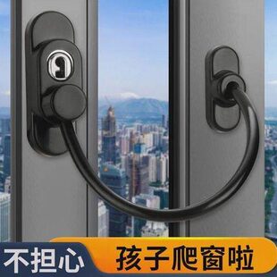 窗户卡扣锁扣平开窗限位器铝合金推拉门窗防护盗儿童锁免打孔