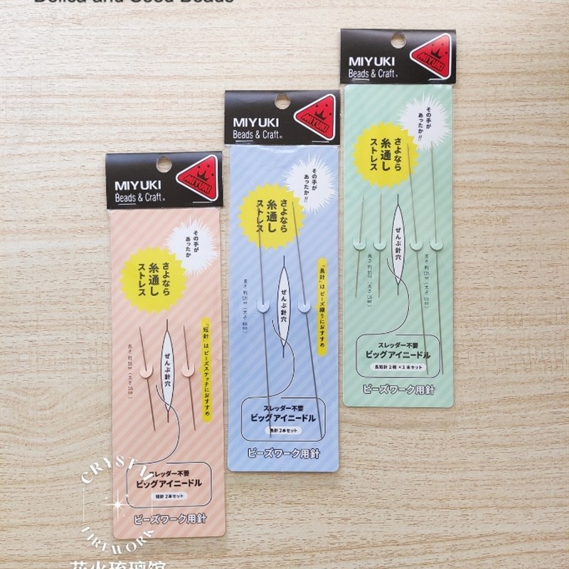 美幸大眼b针串珠针中开针手工工具及材料烟花釉面馆