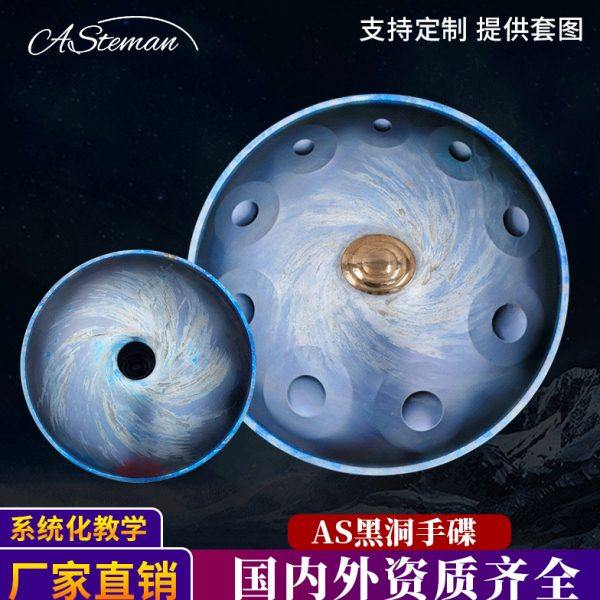 AS手碟乐器Handpan手碟鼓专业级d小调演奏级空灵鼓无忘忧鼓钢舌鼓,乐器/吉他/钢琴/配件,空灵鼓,淘宝优惠券,粉丝福利购,淘宝优惠卷