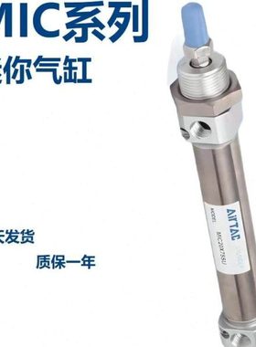 亚德客气动迷你气缸 MIC16/20/25/32/40X25/50/75/100/200-SU/SCA