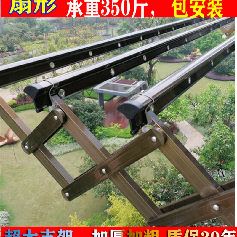 扇形伸缩晾衣架阳台窗外室外晾衣杆外推I折叠窗户式外伸户外神器