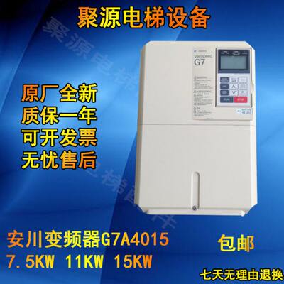安川变频器G7A4015/G7B4015/G7AB4011 G7B47P5 7.5KW11KW15KW现货
