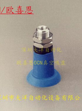 工业真空吸盘气动元件BK18/26/33S-18M外牙一分G1/8大洋OCN自动化