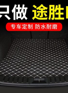 2023款北京现代第五代途胜l后备箱垫23全包围汽车尾箱车垫子 改装