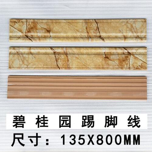 碧桂园踢脚线全瓷客厅防滑地砖瓷砖地脚线大黄砖墙根墙边收口压脚
