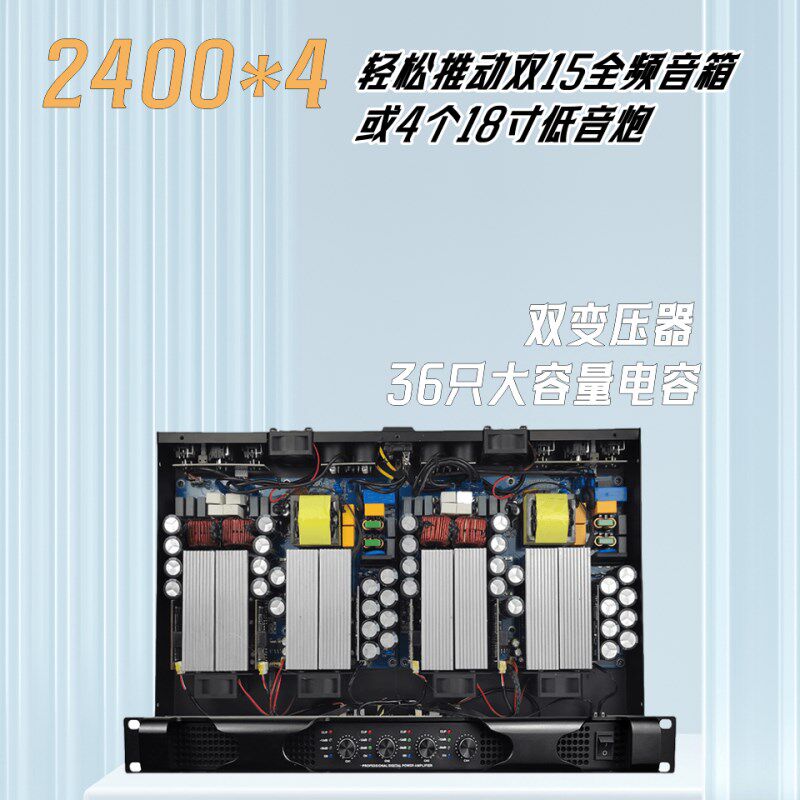数字功放专业大i功率纯后级电子双四通道家用舞台重低音演出线阵