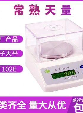 电子天平     LT102E      常熟天量       实验耗材