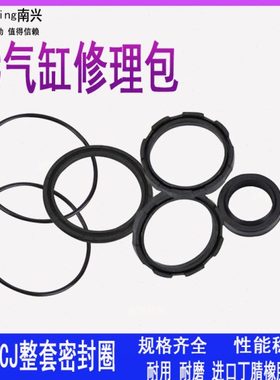 KSC气缸修理包KSCJ整套密封圈SC32 40 50 63 80 100 125 160