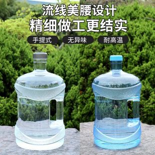 纯净水桶空桶家用矿泉水饮水机桶装水储水pc饮用7.5l净水桶打水桶