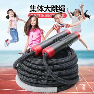 多人群体跳绳集体比赛专用长绳子儿童中小学生团体专业跳大绳