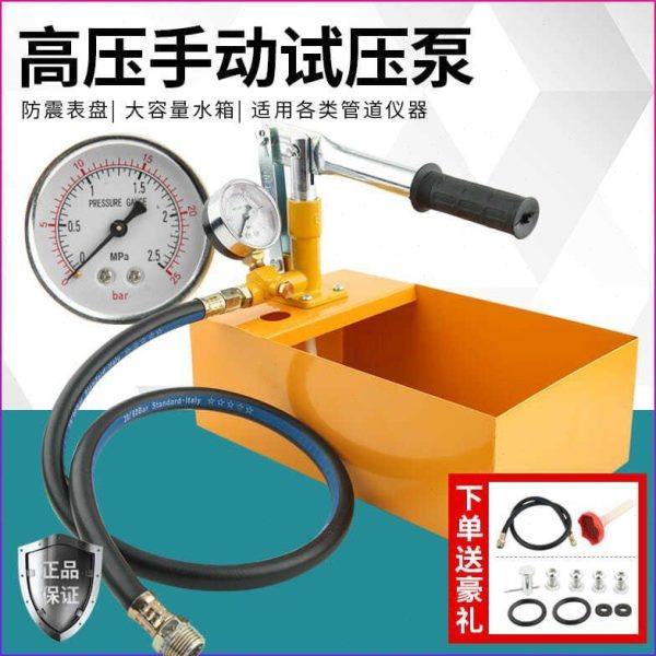 手动试压泵ppr水管打压机压泵家用测压泵压力泵地暖检漏壁挂炉,五金/工具,其它泵类型,淘宝优惠券,粉丝福利购,淘宝优惠卷