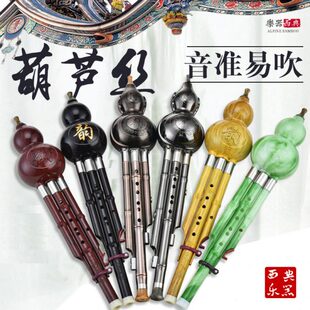 西典葫芦丝学生初学入门c调降b调学校教学入门零基础中小学生乐器