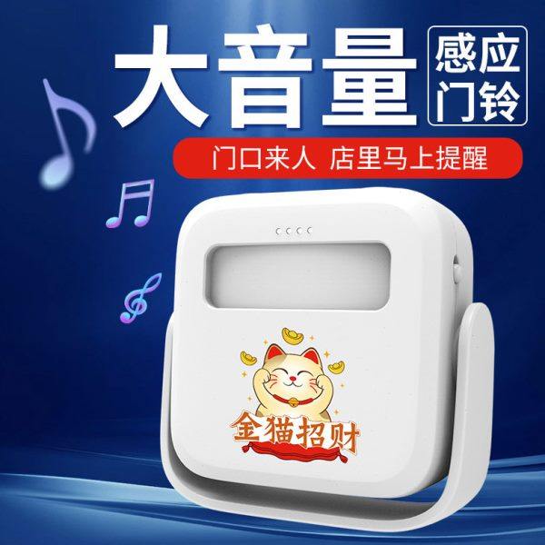 大洪大音量你好欢迎光临感应器进门提醒器店铺感应门铃门口播报器,电子/电工,楼宇对讲设备,淘宝优惠券,粉丝福利购,淘宝优惠卷