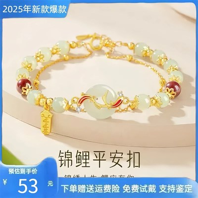 2025新款锦鲤和田玉平安扣手链女精致925送女友闺蜜X妈妈生日礼物