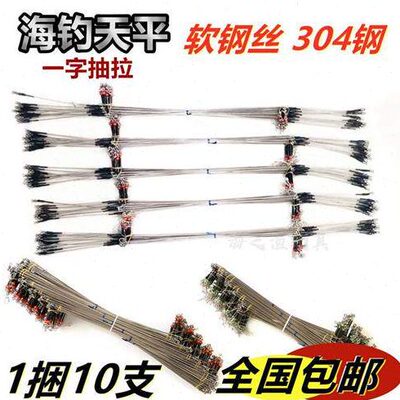 海钓天平不锈钢抽拉钓组船钓滩钓304钢支架软廖一字垂钓串钩包邮