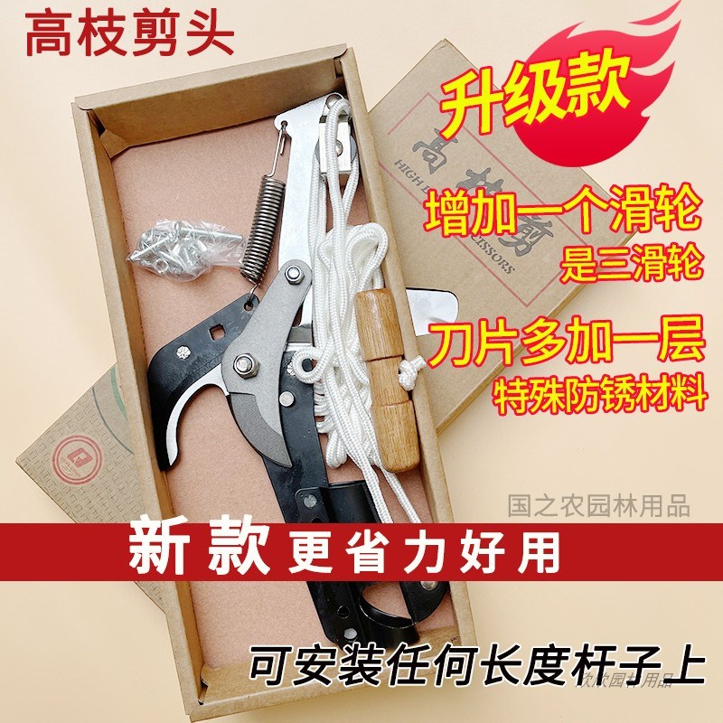 高枝剪头高空剪头修枝剪高空树枝剪采摘果P剪简易型黑高枝剪头