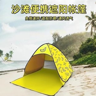 户外儿童海滩玩沙子海边沙滩帐篷折叠速开防嗮遮阳伞便携式天幕