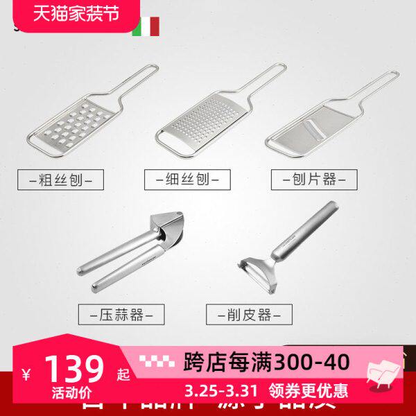 意大利尚尼不锈钢创意厨房小件 细丝刨粗丝刨刨片器 削皮器压蒜器