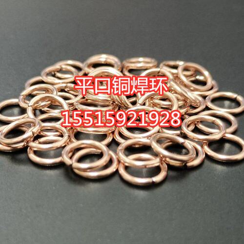 厂家供制冷行业铜和铜合金管焊接用磷铜焊环|铜磷焊环|铜焊环焊圈