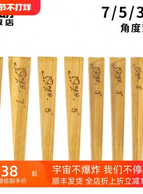 长板角度垫片RAYNE 7°5°3°2°木制 加拿大进口 速降LDP垫片