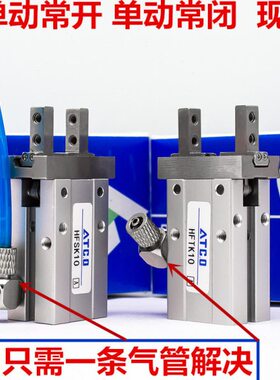 亚德客型气动手指气缸单动常开HFTK/HFK6/10/16/20/25/32/40/-CL
