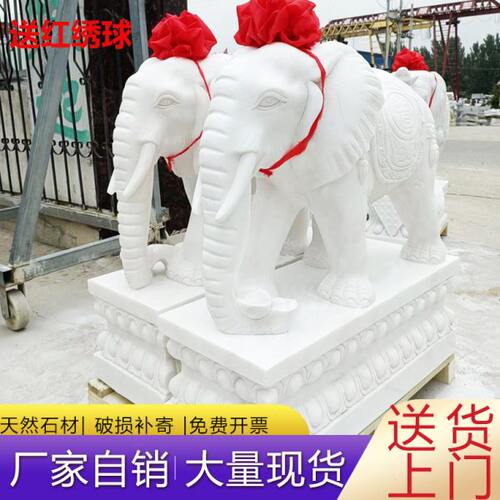 石雕大象一对汉白玉青石头石象别墅公司门口家用看门镇宅招财摆件