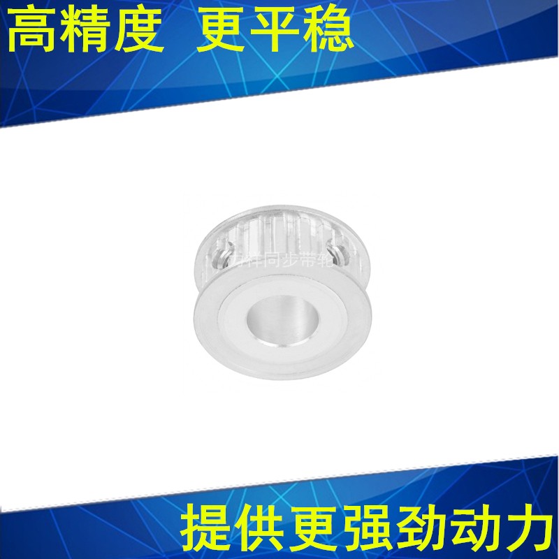 同步轮XL18齿AF齿宽14内孔4 5 6 6.35 8 10 12 14 T15同步带轮18X